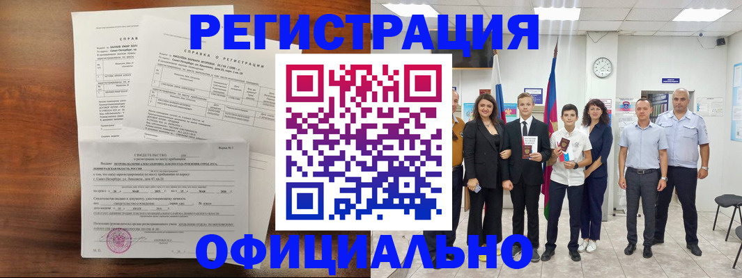 временная регистрация недорого в Менделеевске