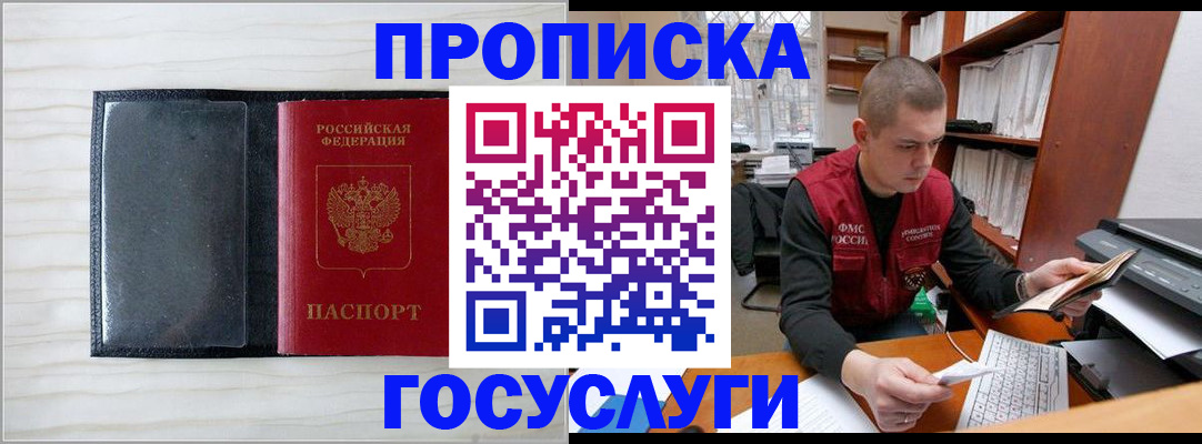 найти адрес прописки в Менделеевске