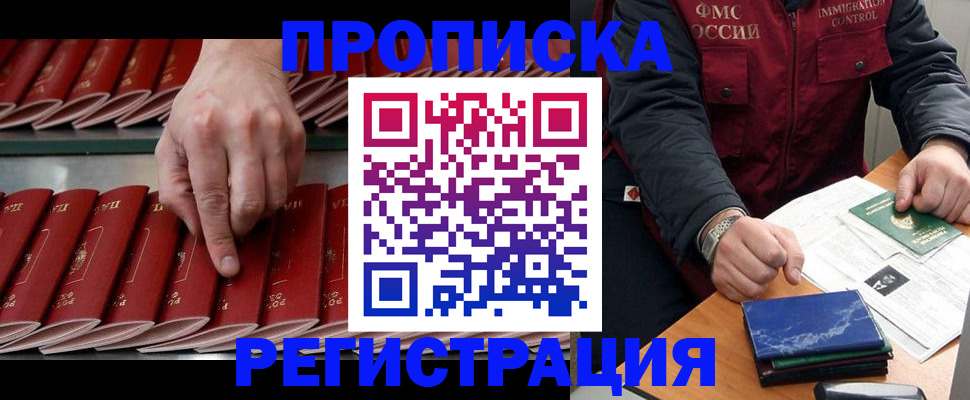 временная регистрация надежно в Менделеевске