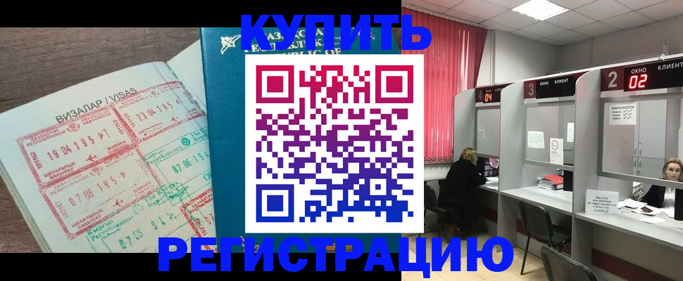 временная регистрация в Менделеевске
