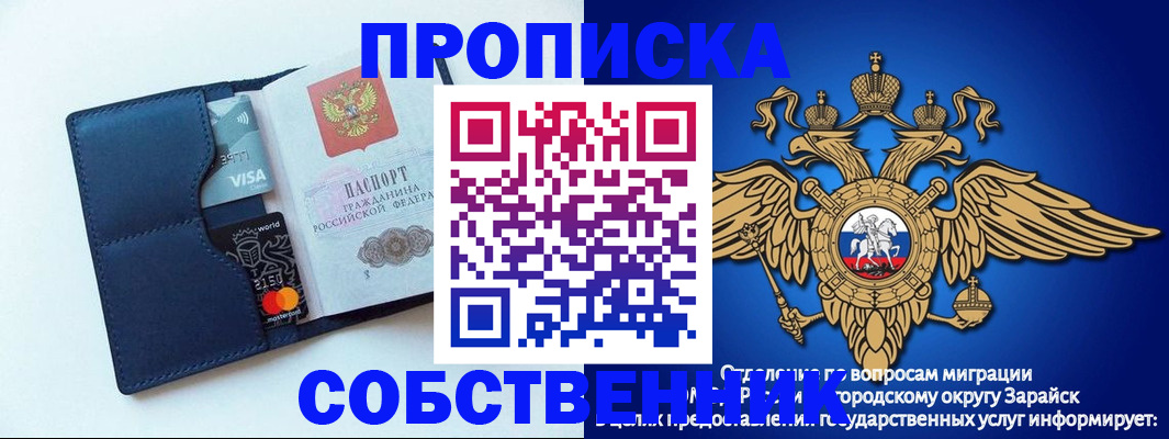 прописка для школы в Менделеевске